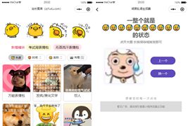 优化版胡言乱语生成器微信小程序源码