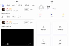 Uniapp+thinkphp社区朋友圈源码