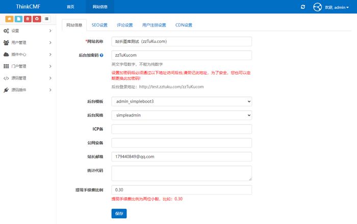 Thinkphp仿众图网图片素材下载站源码/自适应手机端资源下载站源码