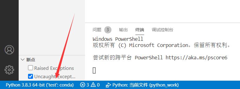 浅析vscode中怎么利用anaconda导入python库