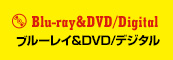 Blu-ray&DVD/Digital