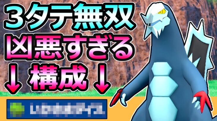 【ポケモンSV】3タテ無双 セグレイブ この構成が凶悪すぎる 抜き性能最強クラス 育成論【スカーレット バイオレット】