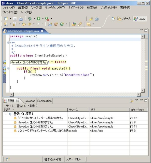 図3●コーディング規約に違反した個所には警告が出る