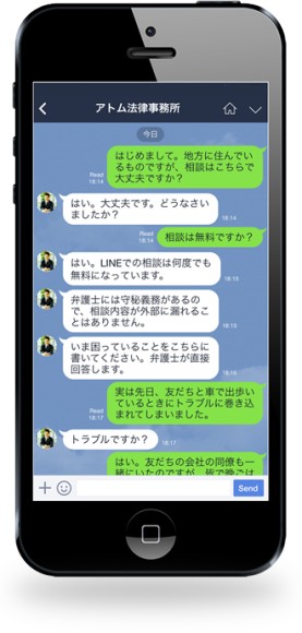 【日本初】仕事や人間関係、お金のこと…「LINEで弁護士に無料相談できるサービス」をアトム法律事務所がスタート！