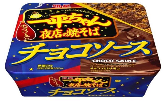 バレンタインデーだからって…おいしいの？ チョコソース付きの明星「一平ちゃん夜店の焼きそば」が発売されるよ！