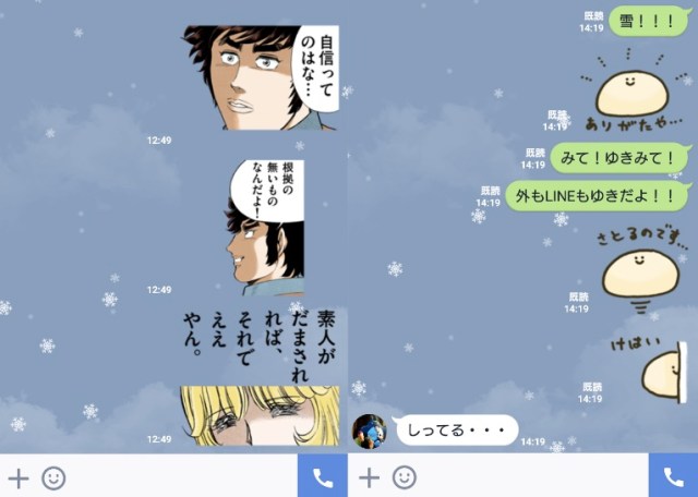 【速報】LINEのトーク画面に雪が降ってるよ！ PC版ではアイコンに雪が積もってます