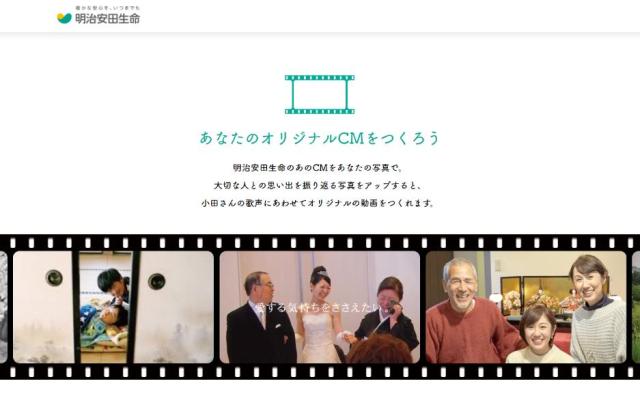 【コレすごい】明治安田生命のCM風動画が作れる神コンテンツが話題！ 試しに作ってみたところ…モノによっては爆笑動画になることが発覚