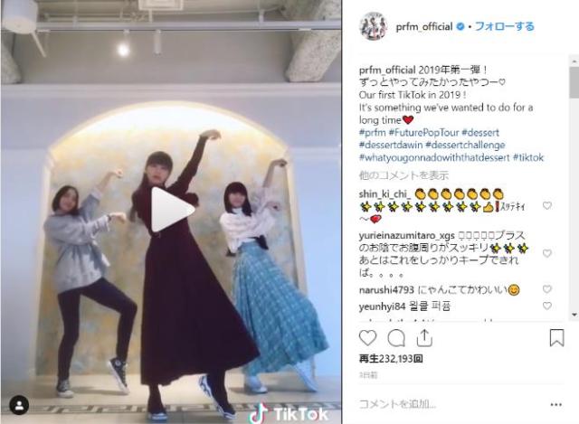 Perfumeの新作TikTokダンスは「にゃんこの手」がポイント！ キレキレのダンスと3人の私服姿にも注目だよ