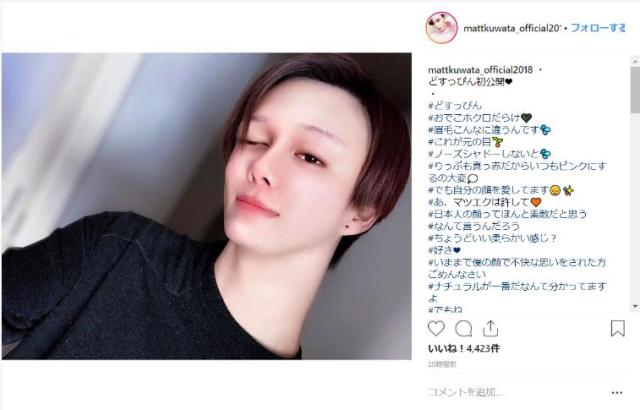 桑田真澄氏の息子「マット」がすっぴんを公開！ メイクへの深い愛をつづったハッシュタグも必読です