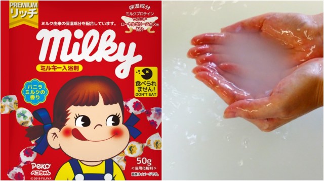 あの不二家「ミルキー」が入浴剤になっちゃった！ 美味しそうなバニラミルクのお風呂を楽しめちゃうよ〜