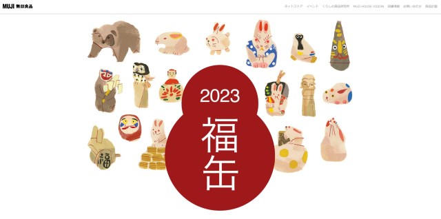 【2023福袋】無印良品「福缶」のネット予約がスタートするよ！ 各地の縁起物＆2023円分使えるギフトカードが入ってます