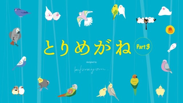 パリミキ「みんないきもの」シリーズが最高！ インコや文鳥🦜犬のおしりなどがデザインされたメガネです♡