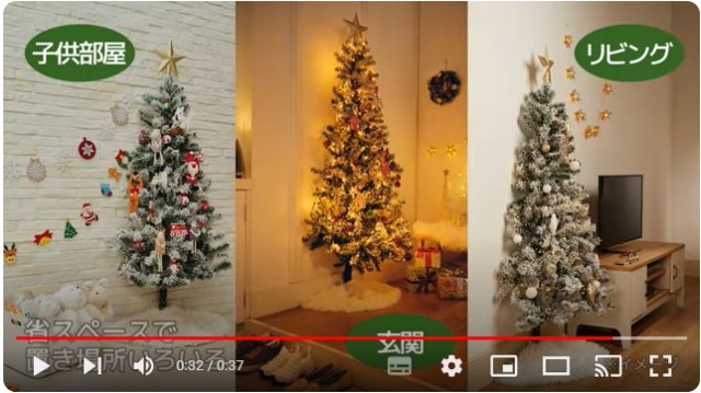 ニトリから画期的なツリーが登場！前から見ると普通のクリスマスツリー🎄だけど横から見ると…？