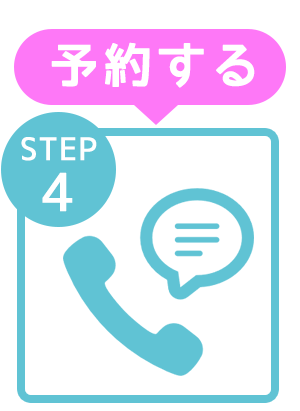 美容ギフト券のご購入STEP4