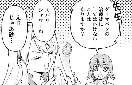 AGA　解説マンガ　ゆいち　スキン　ダーマペン　育毛　発毛