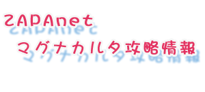 ZAPAnetޥʥ륿ά