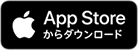 App Store からダウンロード