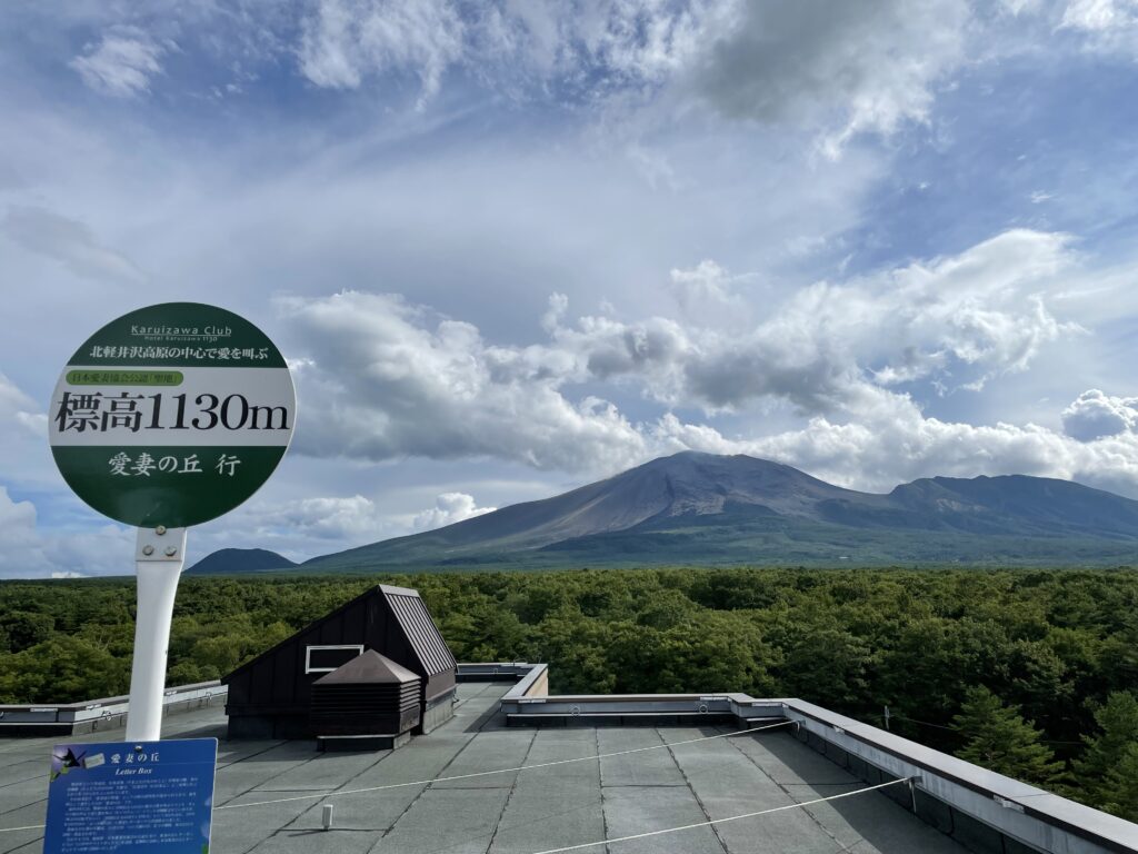  軽井沢１１３０　屋上パノラマテラス 