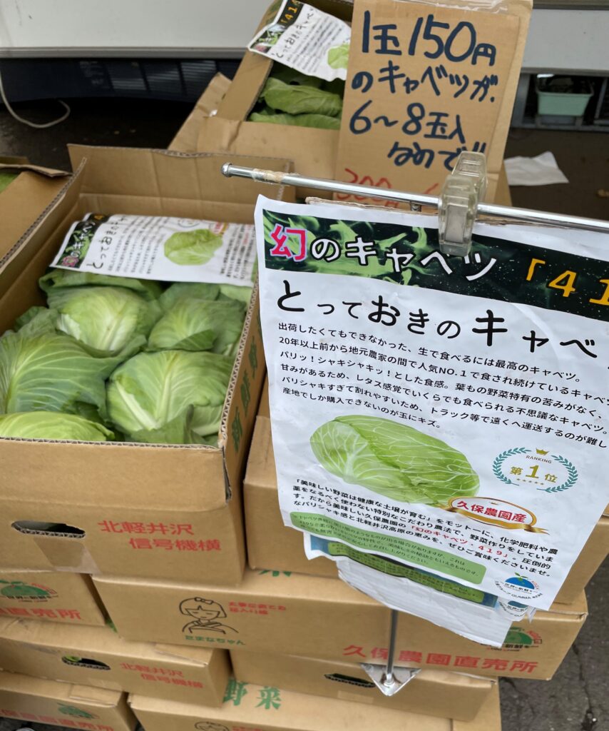 久保農園「幻のキャベツ」