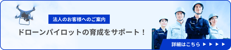 法人プランのご案内