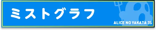 グッズ販売