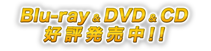 TOKYO MX他にて毎週火曜夜放送中!