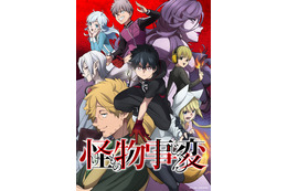 2021年冬アニメ、一目惚れしたキャラは？【女性キャラ編】2位は「怪物事変」紺＆「はたらく細胞BLACK」白血球が同票！ 1位は… 画像