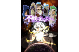 「不滅のあなたへ」「舞妓さんちのまかないさん」NHK Eテレのアニメが年明けに一挙再放送 画像