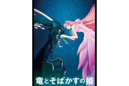 「竜とそばかすの姫」キャスト声優・主題歌・挿入歌まとめ【金曜ロードショー放送】