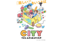 京アニ6年ぶり新作アニメ「CITY THE ANIMATION」25年放送！「日常」あらゐけいいちのガールズ・ラン・コメディ