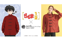 「らんま1/2」乱馬やあかねとお揃い♪ チャイナファッションでなりきれる！ 「earth music＆ecology」コラボ登場