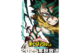 「ヒロアカ」FINAL SEASONは25年秋放送！4月にはスピンオフ「ヴィジランテ」アニメ化