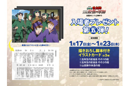 「劇場版 忍たま」山田家の休息、五年生の反省会も！ 後日談を描き下ろし♪ 入プレ第5弾の“脚本付きイラストカード”明らかに