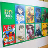 “アニメのまち”杉並で「中野×杉並×豊島アニメ・マンガフェス2024 in 杉並」が開催！ 人気制作会社10社が出展、原画や絵コンテがずらりと並ぶ展示やアニメ制作を体験できるイベントなどをレポート【PR】・画像