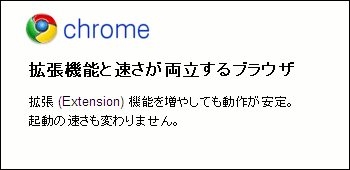 Google Chrome