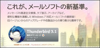 Thunderbird