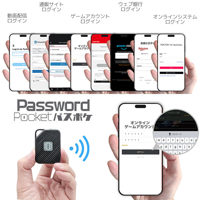 極めてハッキングが難しいハードウェア暗号化技術を採用! パスワードの自動入力と暗号化保存デバイス「パスポケ」 AR-CP001