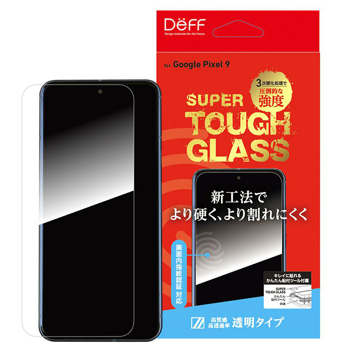 Google Pixel 9用 画面内指紋認証対応ガラスフィルム! SUPER TOUGH GLASS for Google Pixel 9