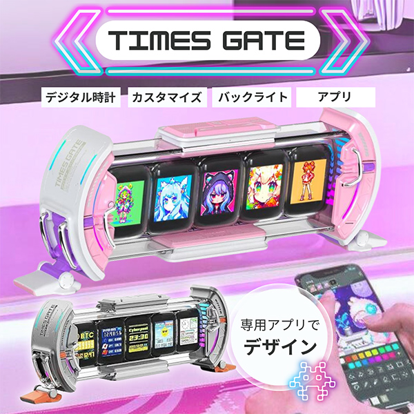 お好みのピクセルアートを表示! ゲーミングルームやモダンなオフィスに最適! Divoom Times Gate 置き時計