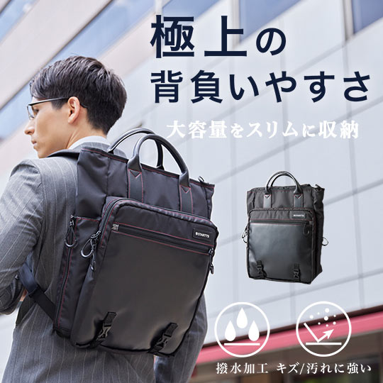 出張など荷物が多いときは容量を拡張! 高い耐久性・撥水性! スマートデイパック