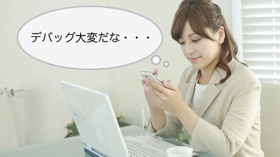 スマホ、レスポンシブの表示チェックが捗る時短テク