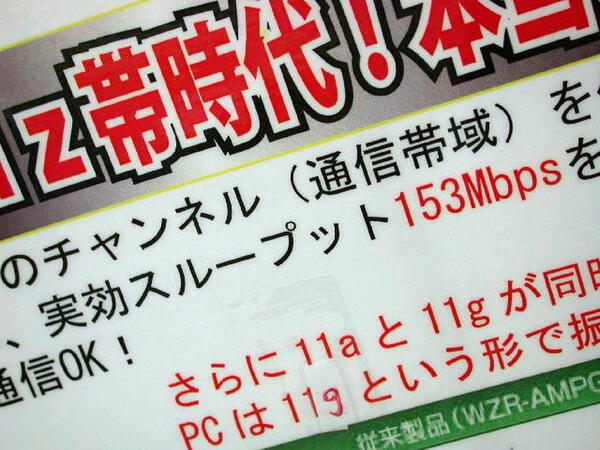 スループットは約153Mbps