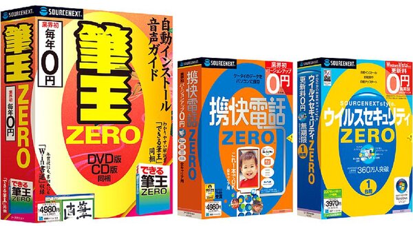 ZEROシリーズ