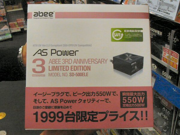 「AS Power SD-500ELE」