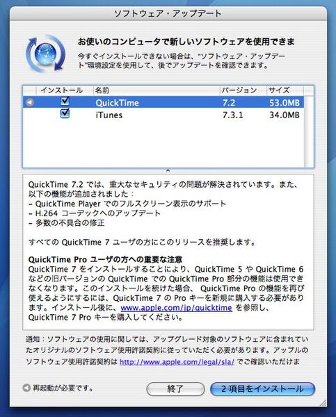 アップデーター