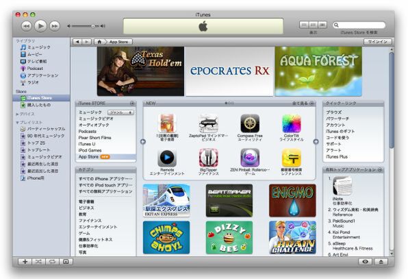 App Store