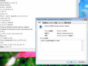 IEEE 802.11nに対応した無線LAN機能を内蔵したVista SP1搭載パソコンで……