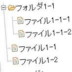 jQueryでエクスプローラ風メニューに！