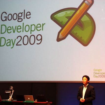 Google Developer Day2009基調講演 速報！