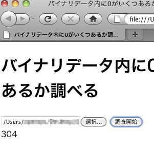 JavaScriptで並列処理ができる「Web Workers」